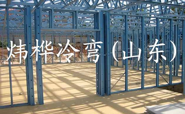  輕鋼龍骨成型機的特點及輕鋼龍骨質量標準