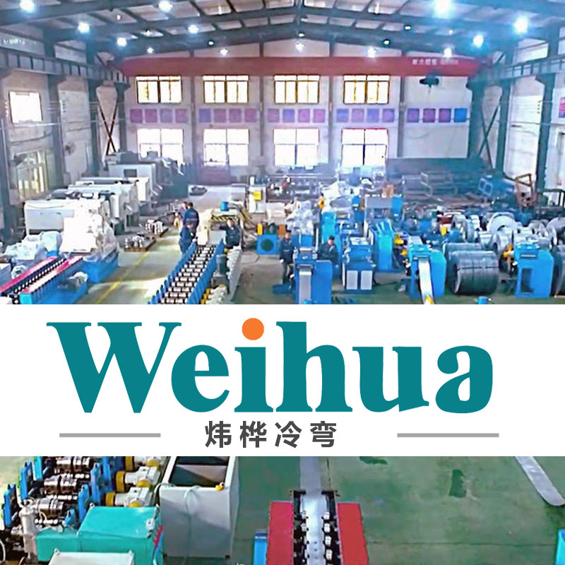 煒樺冷彎成型機設備質量與售后服務怎么樣